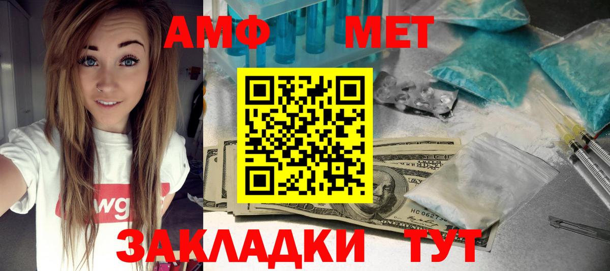 АМФЕТАМИН 98% Железногорск