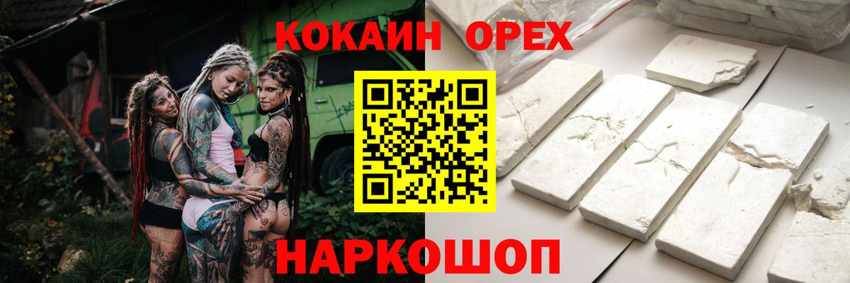 COCAIN Перу Железногорск