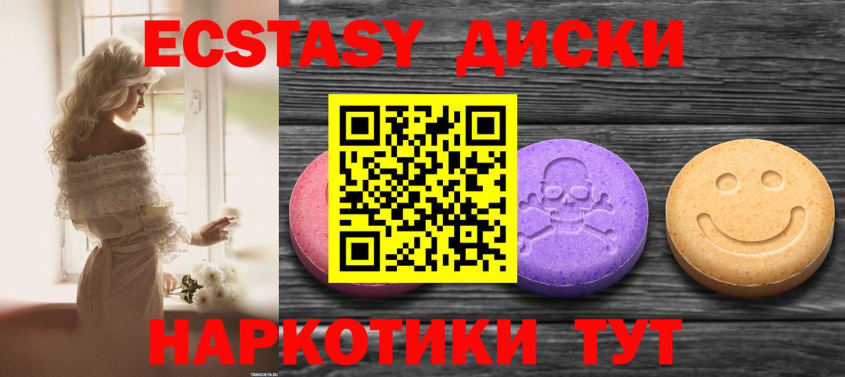 Железногорск  ЭКСТАЗИ  блэк спрут маркетплейс  Экстази 99%  Вход с VPN 