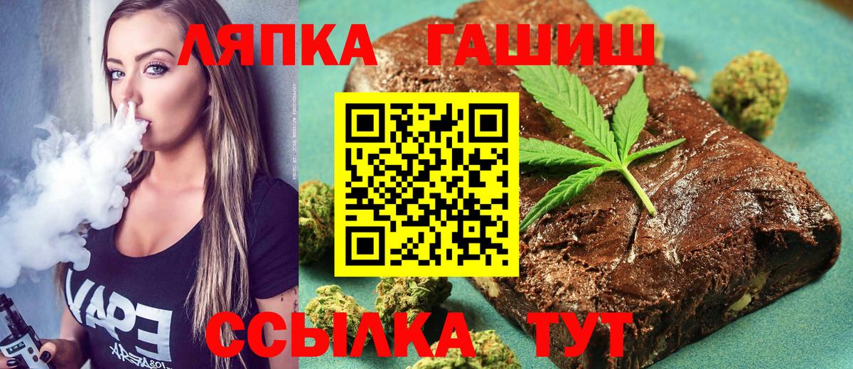 цена наркотик  ГАШ  Вход с VPN  Гашиш AMNESIA HAZE  Железногорск 
