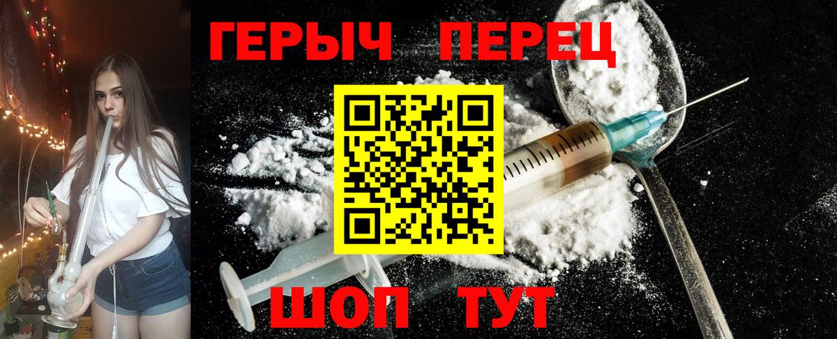 Железногорск  Героин Heroin  ГЕРОИН  Вход с VPN 