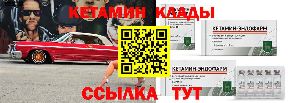 KRAKEN как зайти  КЕТАМИН ketamine  Вход с VPN  Железногорск 