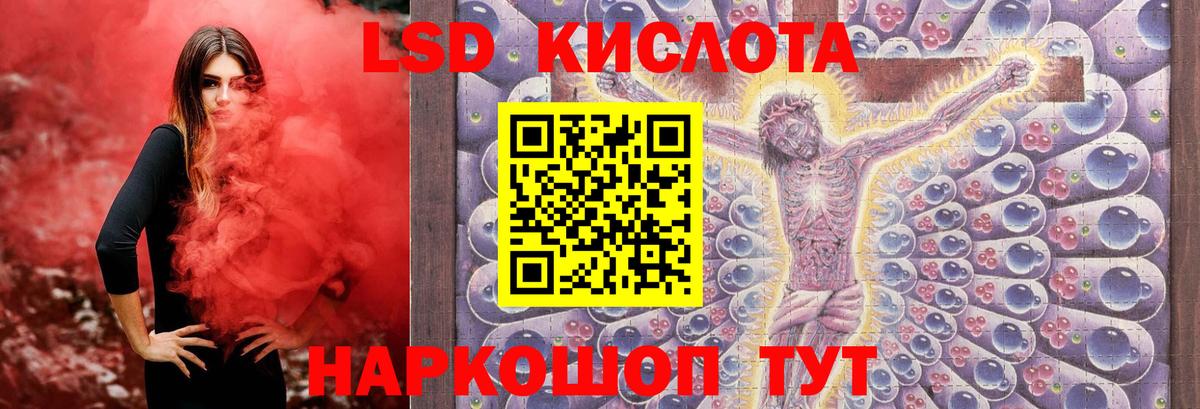 MDMA  Железногорск  LSD-25  Alpha-PVP СОЛЬ   ГАШИШ  Cocaine  Мефедрон кристаллы  Вход с VPN 