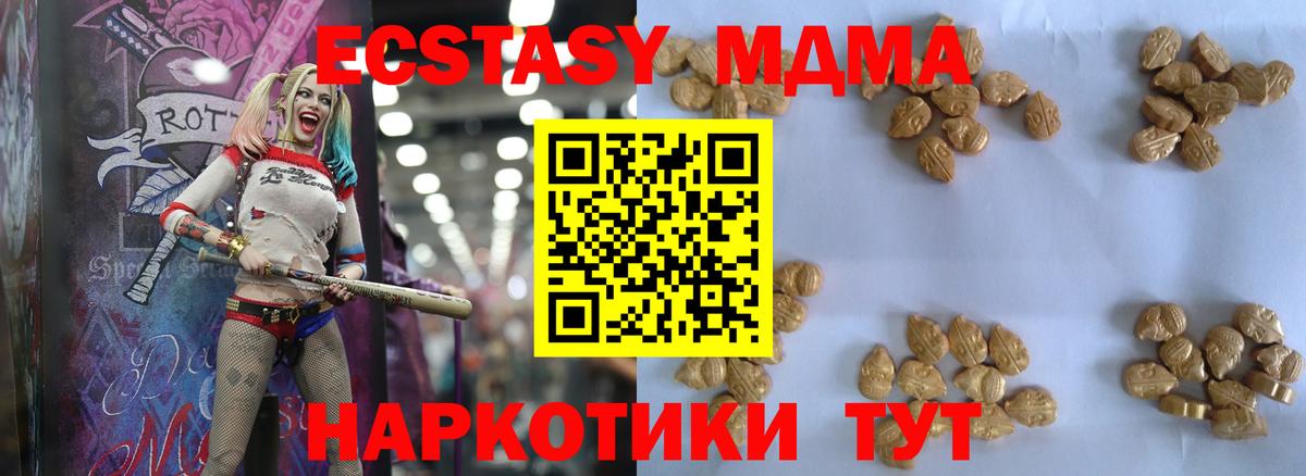 МДМА crystal  MDMA VHQ  Вход с VPN  Железногорск 