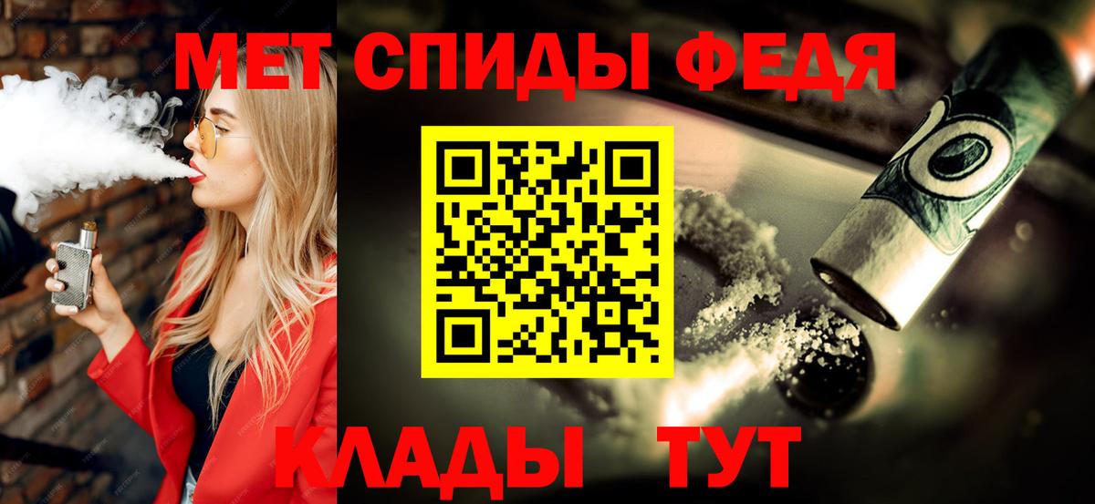 Железногорск  Метамфетамин  Вход с VPN  Первитин кристалл 