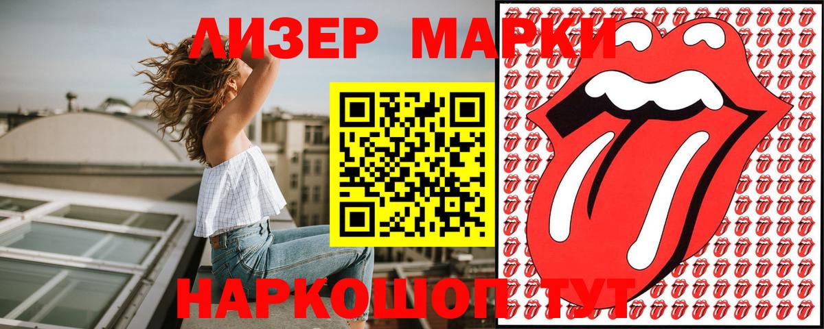 Марки 25I-NBOMe 1,8мг Железногорск