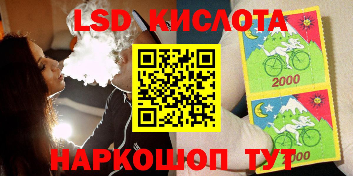 Железногорск  Марки 25I-NBOMe 1,8мг  Вход с VPN 