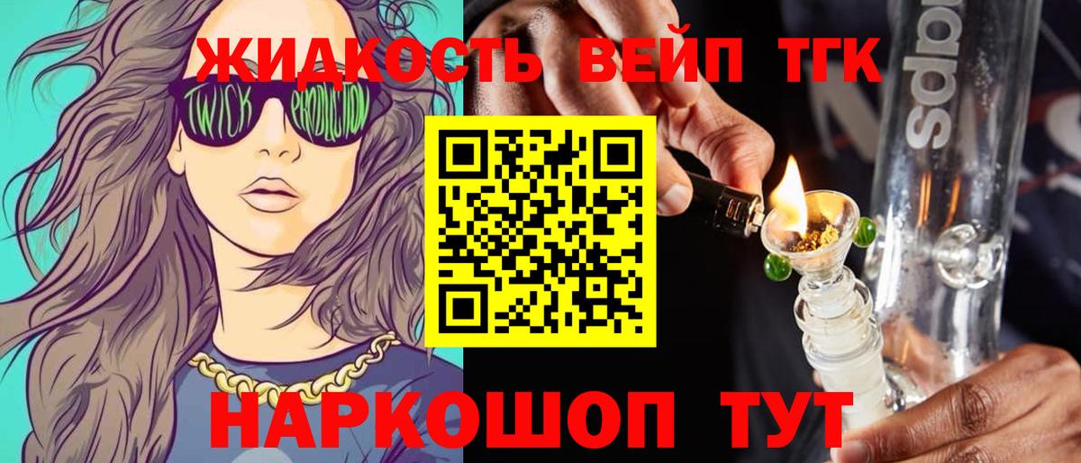 Дистиллят ТГК THC oil Железногорск