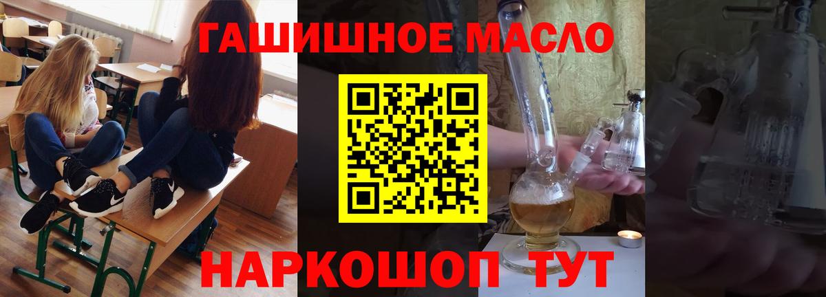 Дистиллят ТГК Wax  Вход с VPN  ТГК THC oil  закладки  Железногорск 